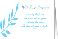 Sympathy Loss of Friend Haiku Poem by Basho with Tree Branch card