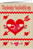 Valentine’s Day In Armenian, red, white, pink hearts with arrows card