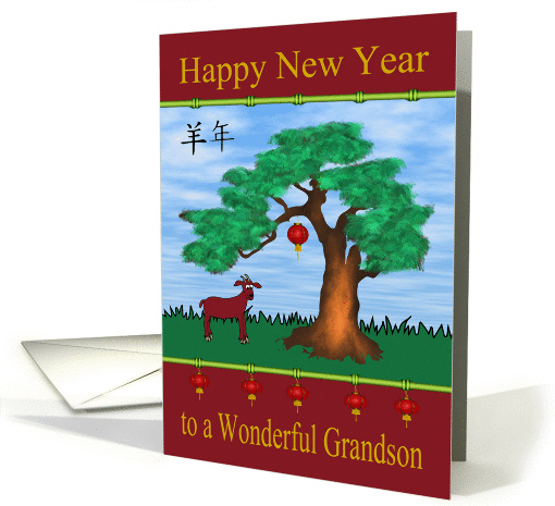 Chinese New Year to Grandson, year of the ram/goat, tree... (1302400)