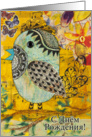 Russian Birthday Singing Bird Card