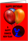 Birthday for Someone Celebrating Chinese New Year 2025 Year of Snake card