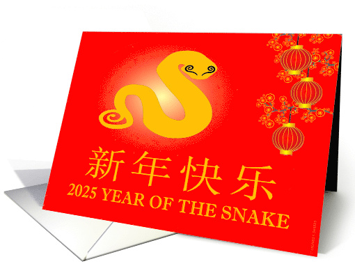 2025 Year Of The Snake (Happy Chinese New Year Chinese Text) card