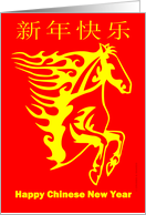 Happy Chinese New Year Golden Fire Horse