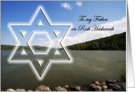 Rosh Hashanah to my Father card