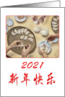 2021 Happy New Year in Chinese, hands making pot stickers- blank card