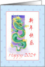 Happy New Year in Chinese 2024 dragon card