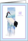 Thank You-Chinese character-Red Crowned Crane card