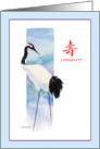 Happy Birthday-Chinese character-Red Crowned Crane card