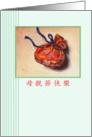 Happy Mother’s Day-small red silk purse-Chinese characters card