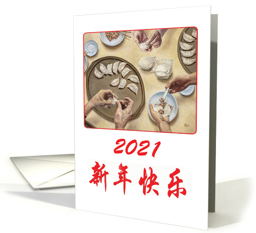 2021 Happy New Year in Chinese, hands making pot stickers- blank card