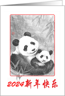 Happy New Year in Chinese 2024 Panda Mom with Baby card