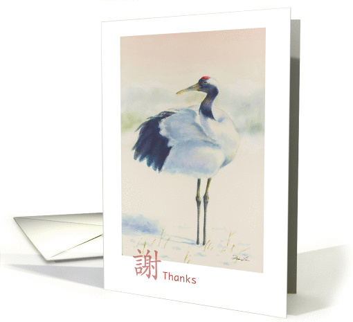 Thanks- Chinese character-standing Red-Crowned Crane card (664047)