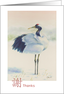 Thanks- Chinese character-standing Red-Crowned Crane card