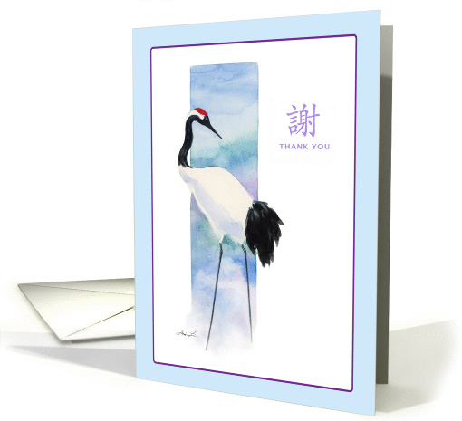 Thank You-Chinese character-Red Crowned Crane card (675674)