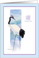 Thank You-Chinese character-Red Crowned Crane card