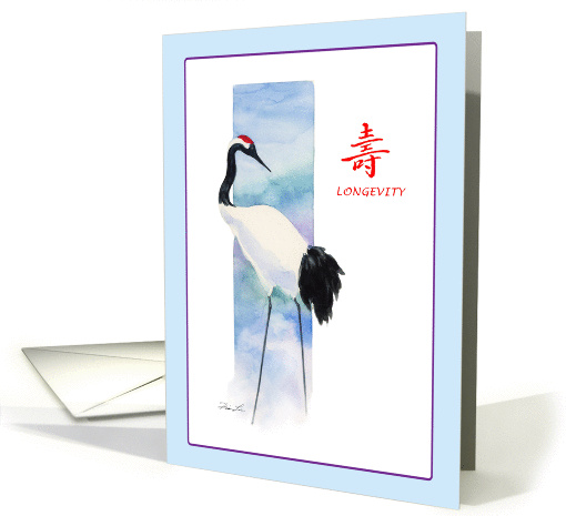 Happy Birthday-Chinese character-Red Crowned Crane card (675679)