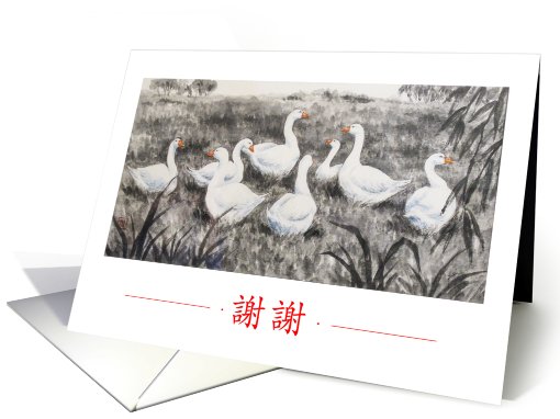 Thank you-Asian geese painting card (790007)