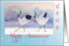 Happy Anniversary-dancing Red Crowned Cranes card