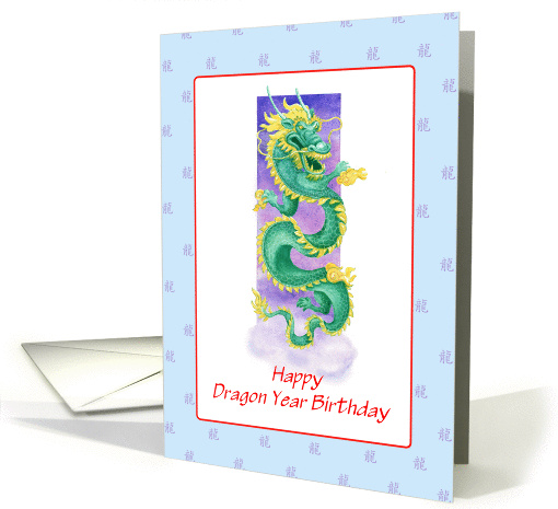 Happy dragon year birthday card (875488)