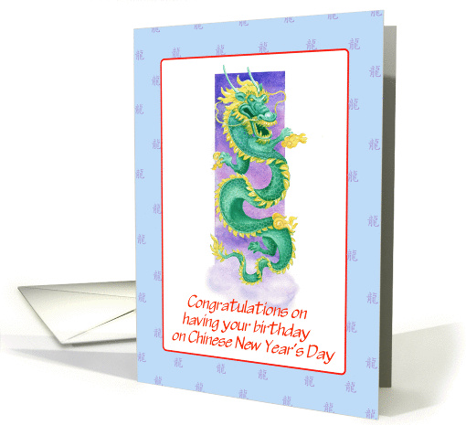 Birthday--Dragon-on Chinese New Year's Day card (894890)