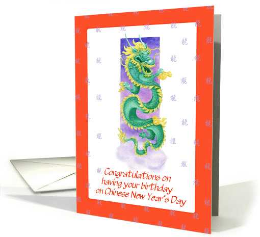 Birthday--Dragon-on Chinese New Year's Day card (894891)