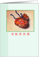 Happy Mother’s Day-small red silk purse-Chinese characters card