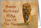 Year of the tiger greeting card, 1986 card