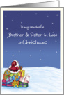 To my wonderful Brother and Sister in law at Christmas card