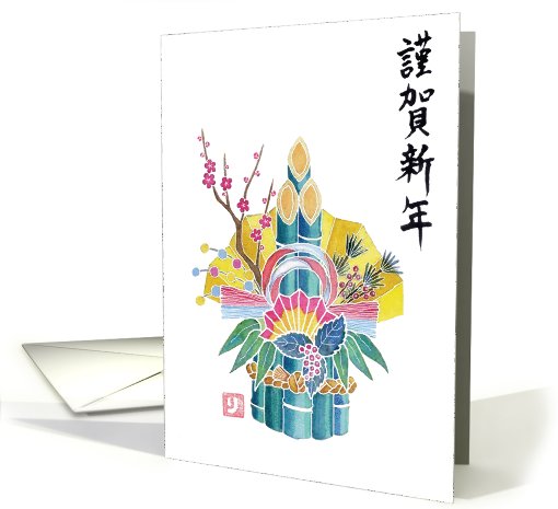Happy new year, wishes. card (734577)