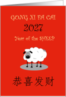 2027 Year of Sheep,...