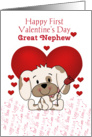 First Valentine’s Day Great Nephew card