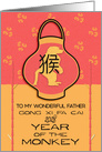 Chinese New Year to Father 2028 Year of the Monkey Lantern card