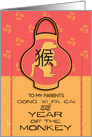 Chinese New Year to Parents 2028 Year of the Monkey Lantern card