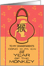 Chinese New Year to Grandparents 2028 Year of the Monkey Lantern card
