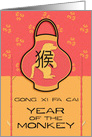 Chinese New Year Lantern Year of the Monkey Gong Xi Fa Cai card