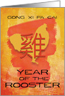 Chinese New Year Paint Effect Year of the Rooster card