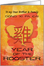 Chinese New Year to Brother and Family Year of the Rooster card