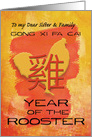 Chinese New Year to Sister and Family Year of the Rooster card