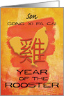 Chinese New Year to Son Paint Effect Year of the Rooster card