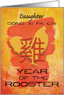 Chinese New Year to Daughter Paint Effect Year of the Rooster card