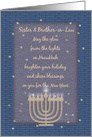 Happy Hanukkah to Sister and Brother-in-Law Celebrate Lights Menorah card