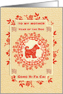 Chinese New Year to Mother Year of the Dog Dog and Flower Wreath card