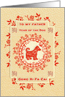 Chinese New Year to Father Year of the Dog Dog and Flower Wreath card