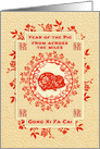 Chinese New Year of the Pig From Across the Miles Flower Wreath card