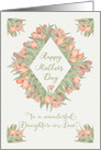 Happy Mother’s Day to a Wonderful Daughter in Law Pretty Peach Tulips card