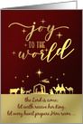 Joy to the World Nativity Custom Request card