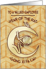 Happy Chinese New Year Year of the Rat Business to a Valued Employee card