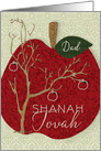 Happy Rosh Hashanah Shana Tovah to Dad Patterned Apple Tree card