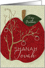 Happy Rosh Hashanah to Brother Shana Tovah Patterned Apple Tree card