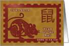 Chinese New Year Postage Stamp Effect Year of the Rat to Sister card